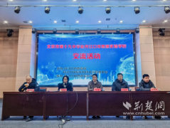 第十九中学专家团队应邀开展