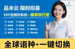 未云专为海外五金建材行业打制的“国外五金建