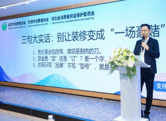 让消费者家居胡想