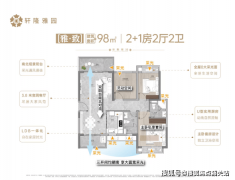 <b>A：项全屋高标臻拆交付</b>